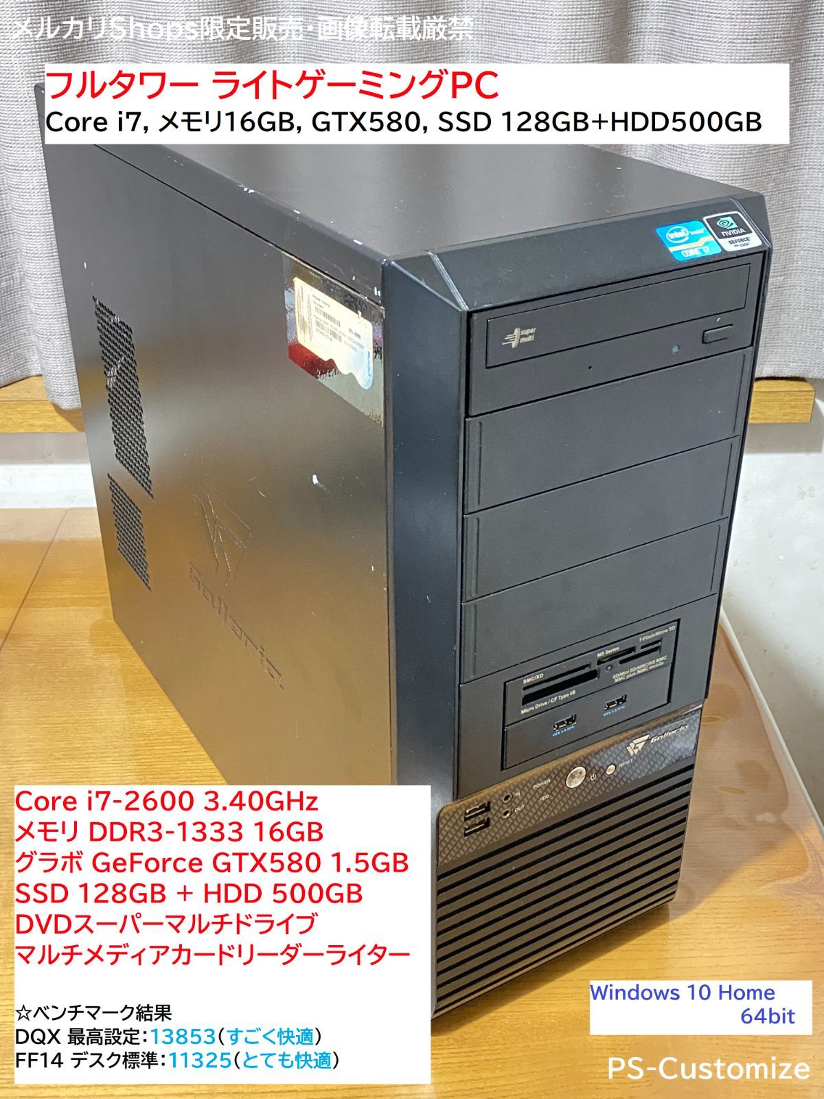 HPデスクトップパソコン/メモリ16GB/SSD 128GB