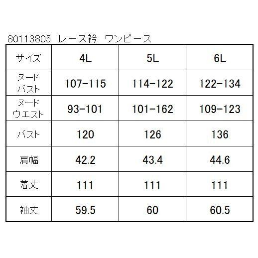 喪服 レディース ロング丈 ロング ワンピース 礼服 日本製 113805-2