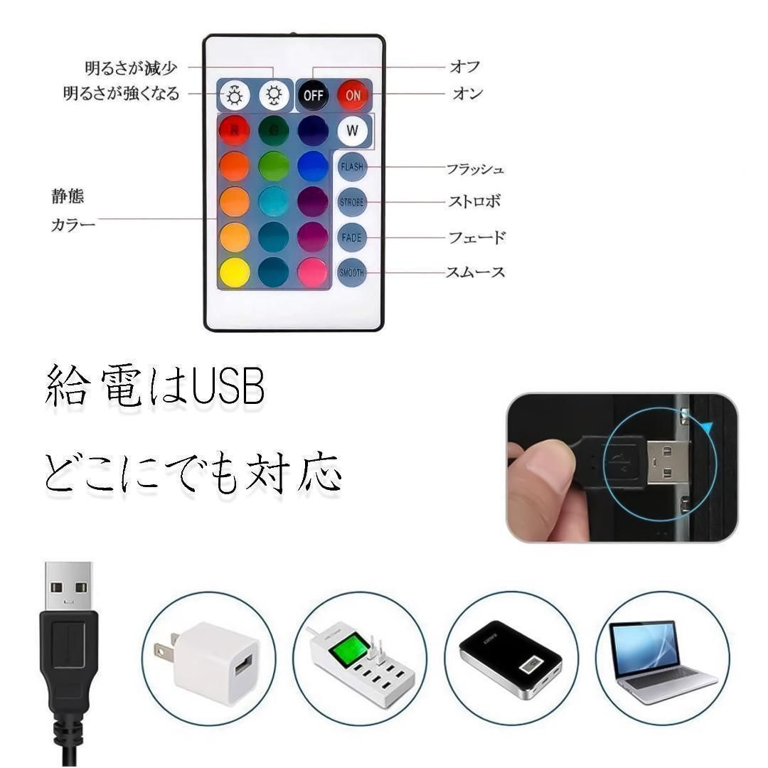 LEDテープライト リモコン 4ｍ USB 16色 発光 カラフル 間接照明 - その他