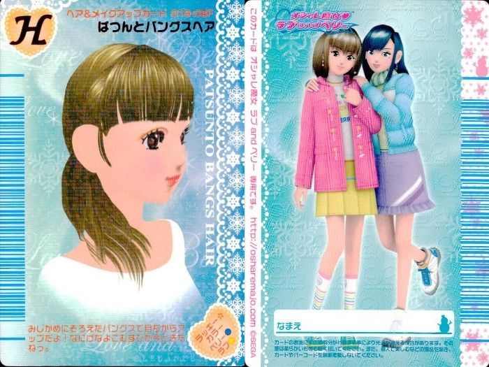 オシャレ魔女 ラブandベリー ヘア＆メイクアップカード ① オシャレ魔女 ラブandベリー ヘア&メイクアップカード - メルカリ