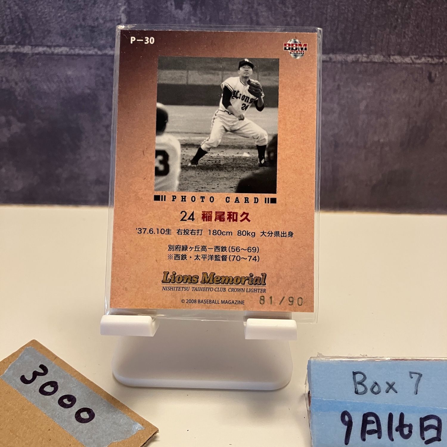 2008 BBM Lions Memorial Crown Lighter 稲尾和久 81/90 西鉄