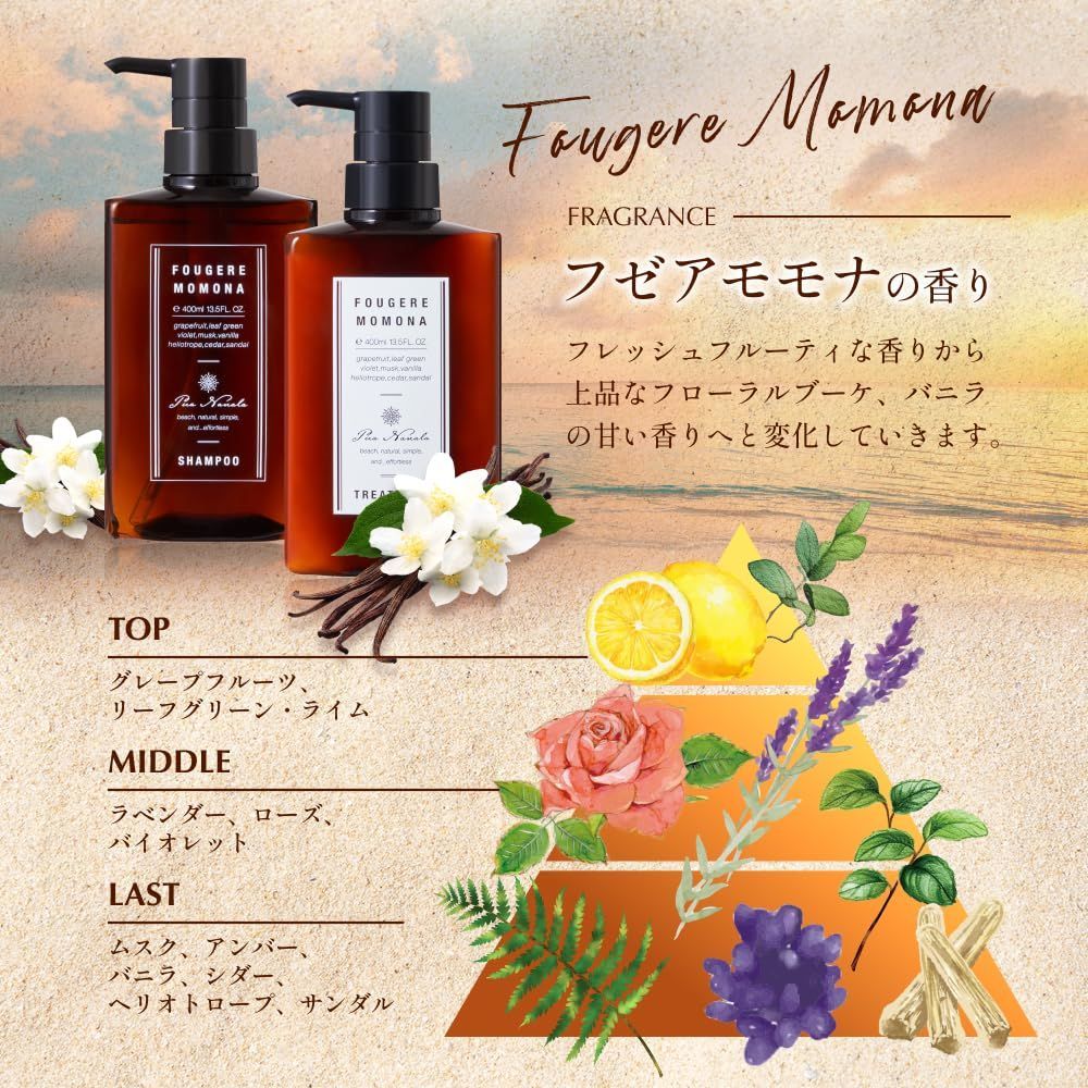 新着商品】フゼアモモナの香り オーガニック アミノ酸 各350mL