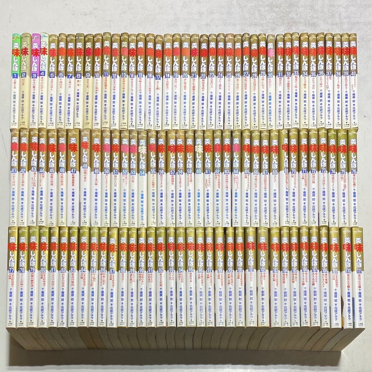 美味しんぼ 全巻 111巻セット 値下げ済み 良品 美味しんぼ 全巻セット