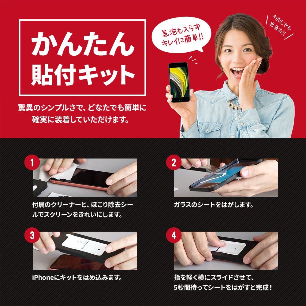 【アウトレット/お買い得品】iPhone SE (第3/第2世代)/8/7対応 画面保護 強化ガラス 光沢 オウルテック公式