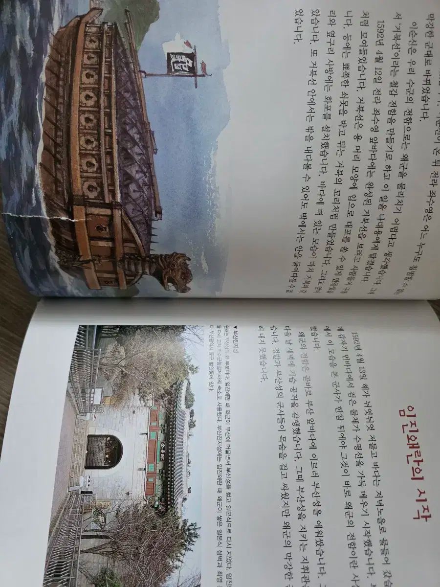 自分の目で見る 韓国人