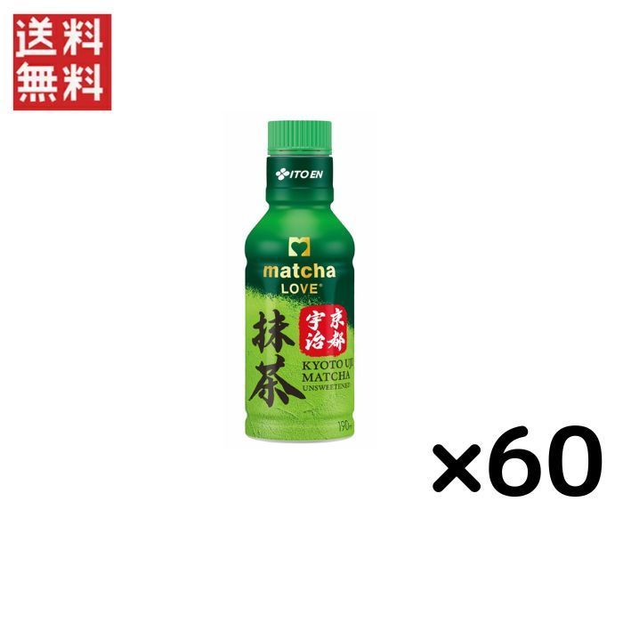伊藤園 抹茶ラブ 京都宇治抹茶 190ml×60本 ３０本入ｘ２ケース パウダーインキャップ matcha LOVE