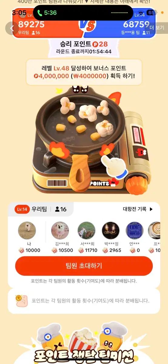ドラミング ポップコーン パンパン