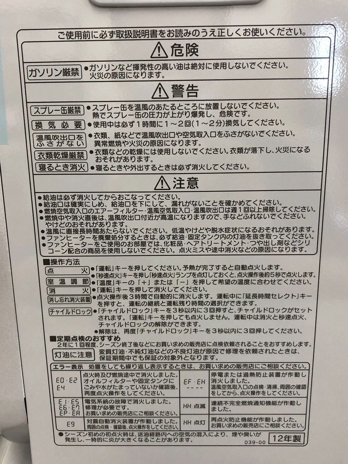 5Lタンク 暖房器具