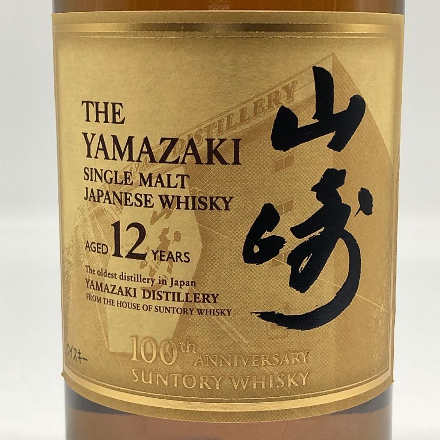 サントリー - 東京都限定◆サントリー 山崎 12年 100周年記念 蒸溜所ラベル【AK】 サントリー - 東京都限定◇サントリー 山崎 12年 100周年記念