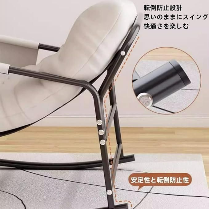 レイジーレジャーチェア 揺れる椅子