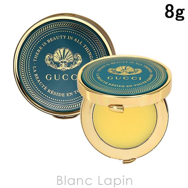 グッチ GUCCI ナリッシングバーム 8g [919192]〔メール便発送〕