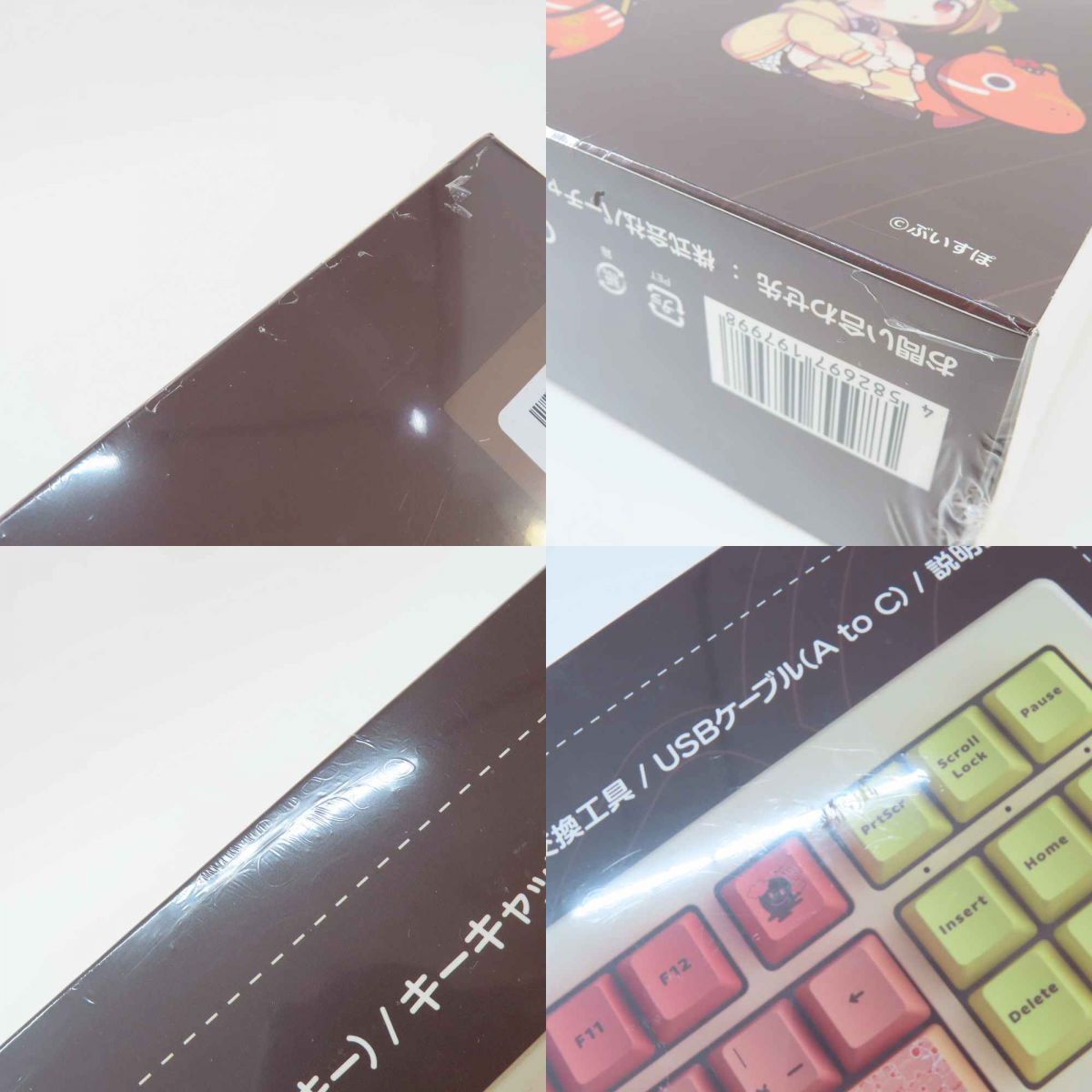 VSPO!GEAR 千燈ゆうひ EDITION ゲーミングキーボード　新品未開封 新品未開封 VSPO! GEAR ゲーミングキーボード 千燈ゆうひ ぶいすぽ