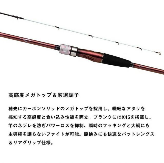 ダイワ 紅牙 テンヤゲーム H-235・K / 船竿 釣具 daiwa ダイワ