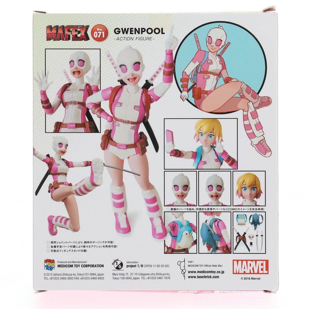 mafex グウェンプール マフェックス Amazon.co.jp: MAFEX マフェックス No.071 グウェンプール 全高
