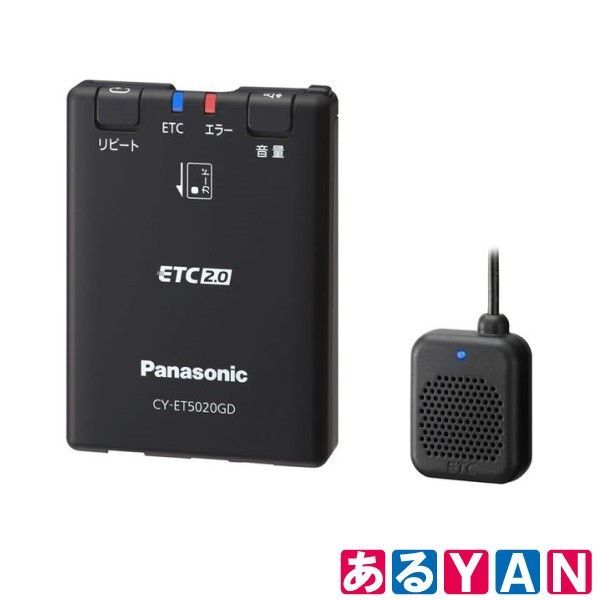 [YAN]新品 未使用 パナソニック ETC2.0車載器 CY-ET5020GD 商用車向け