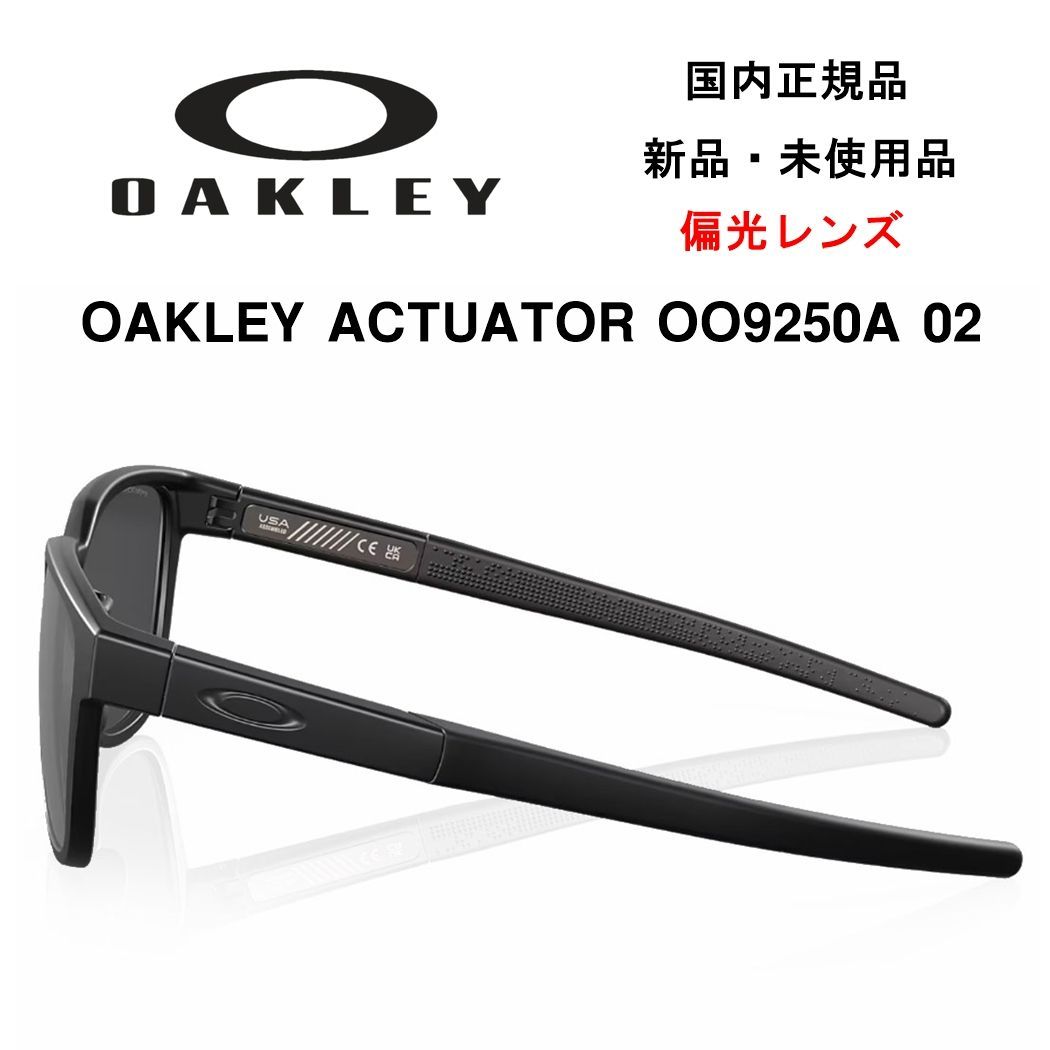 オークリー サングラス OO9250A 02 OAKLEY アクチュエーター 偏光