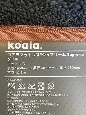 コアラマットレス koala