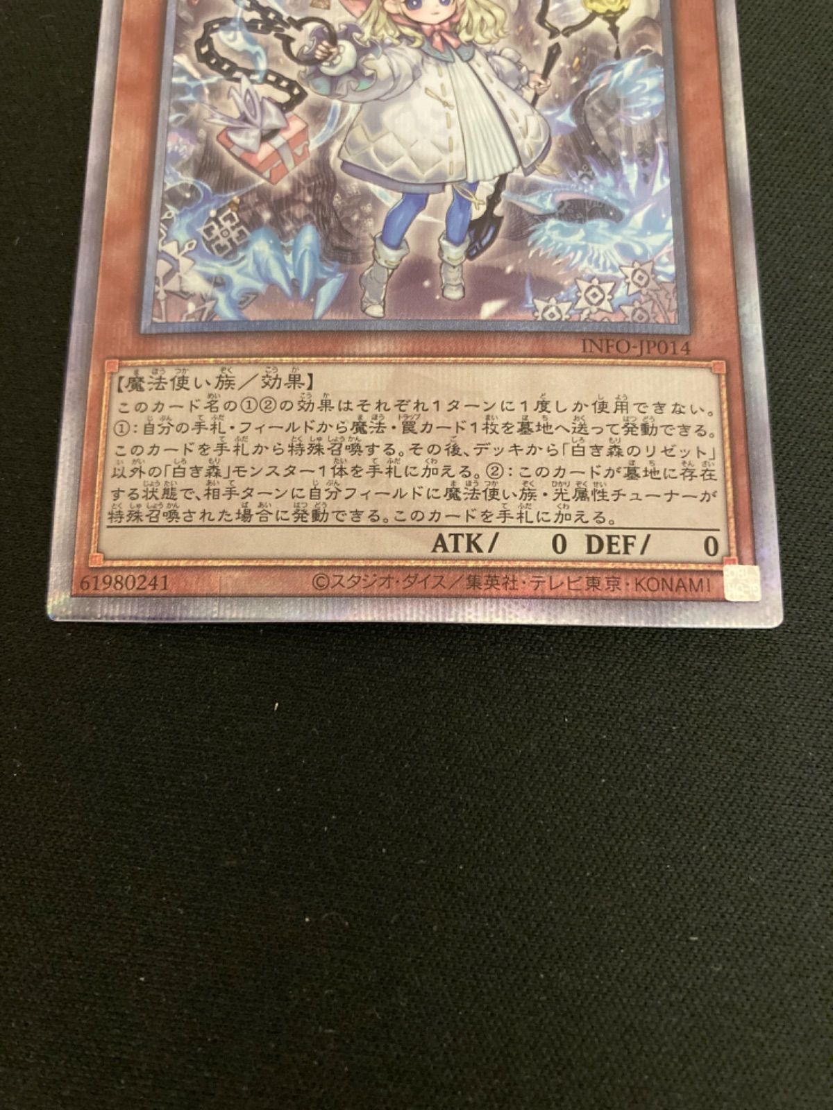 白き森のリゼット QCSE 白き森のリゼット 販売 | [INFO] INFINITE FORBIDDEN