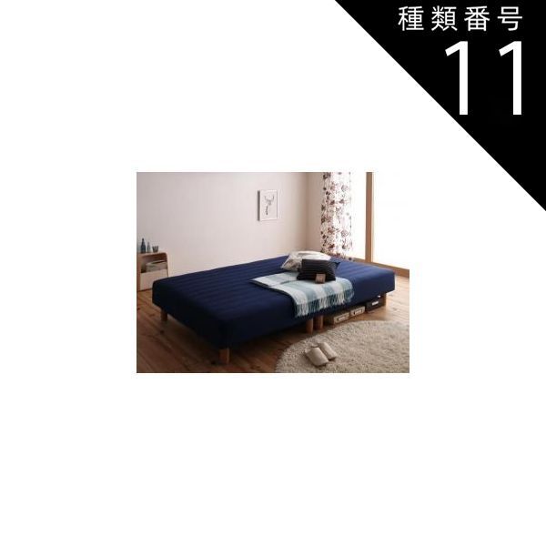 ベッド シングル 脚付きマットレスベッド 20色カバーリング 国産ポケットコイルマットレスベッド 脚15cm シングルサイズ シングルベッド シングルベット 送料無料20色カバーリングボンネルコイルマットレスベッド 脚22cm