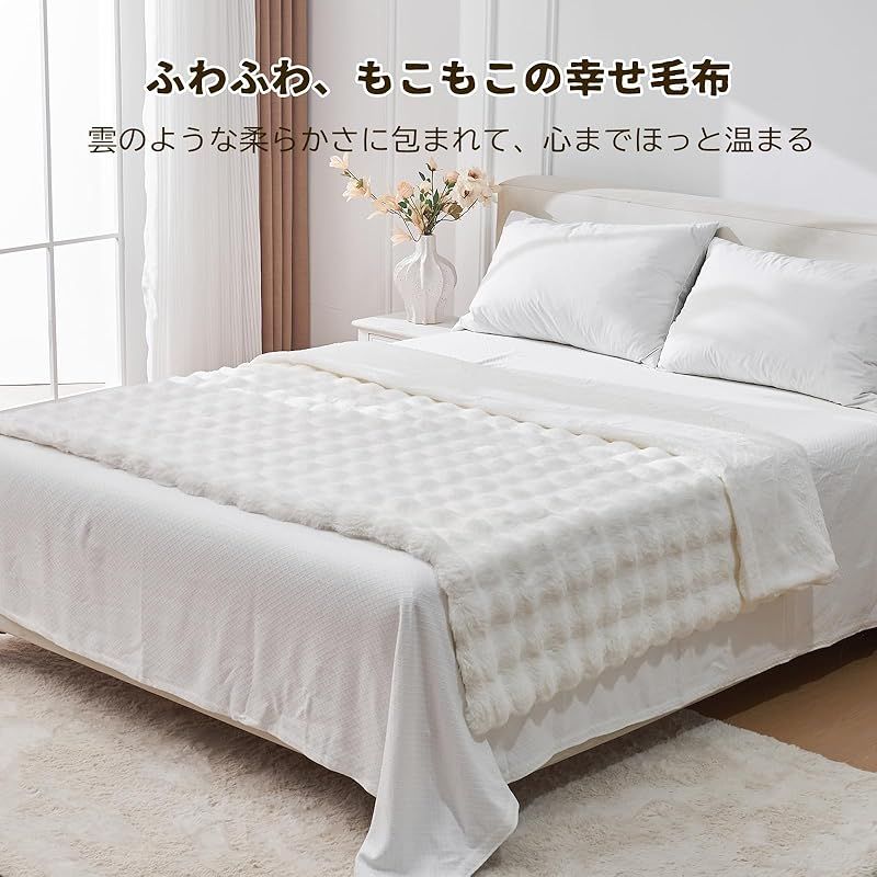 VCGUDOE 毛布 ブランケット 冬用 ふわとろ もこもこ ふわふわ とろとろ 2枚合わせ 暖かい 厚手 もうふ シングル セミダブル ダブル おしゃれ 柔らかい 肌触り良い 肌掛け布団 洗える 180×200cm ホワイト