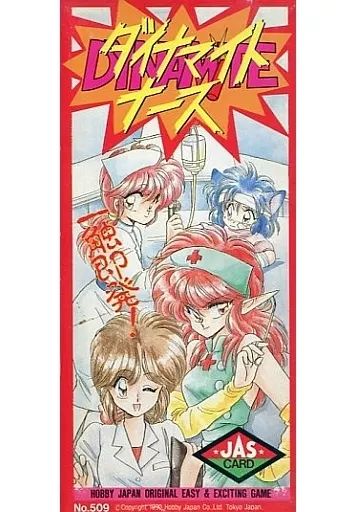 ボードゲーム　[ジャンク品] ダイナマイトナース2 ブラッディ・テンプル Yahoo!オークション -「ダイナマイト ナース」(おもちゃ、ゲーム