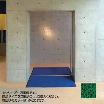 同梱・代引不可インドアマット　ブライトマットII　特大　75×90cm　みどり