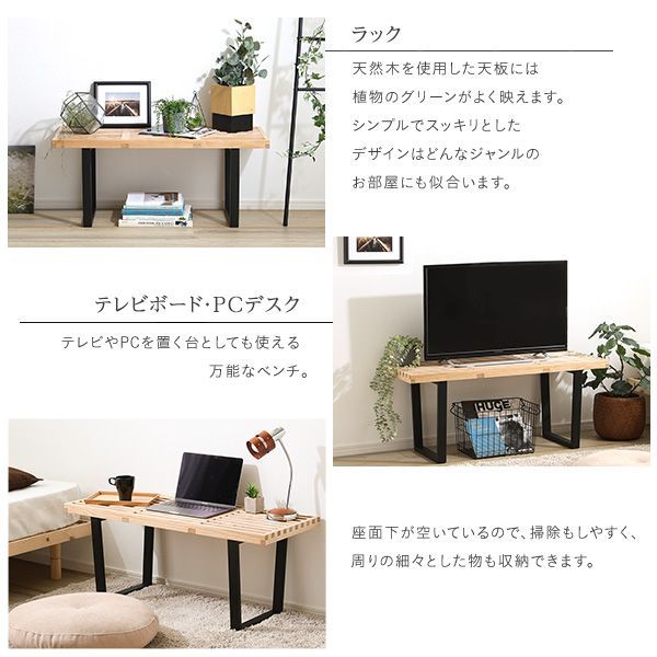 100cm幅 プラットフォームベンチ｜アッシュ材×スチール
