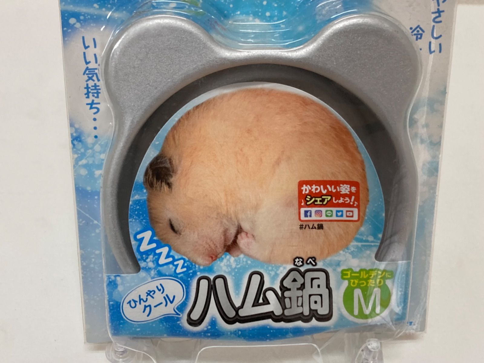 未使用品】ハム鍋 ひんやりクール Mサイズ - ヤマノ販売 - メルカリ