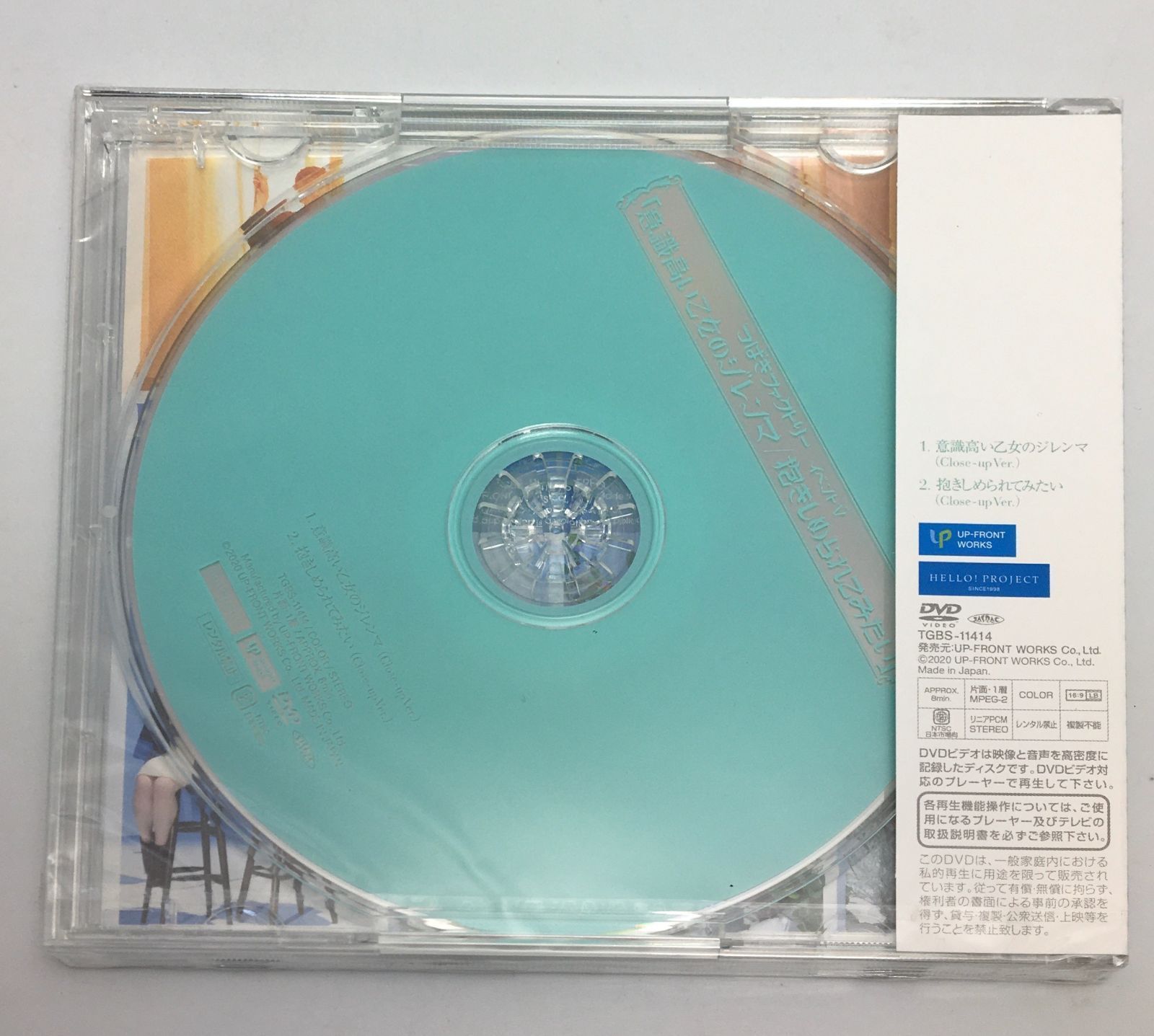 新品未開封DVDつばきファクトリー / イベントV 「意識高い乙女の