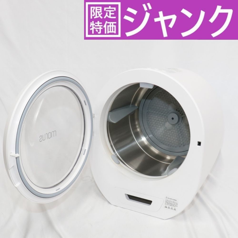 ジャンク Morus モルス Zero 小型衣類乾燥機 morus-zero-w ホワイトmorus-zero-w D