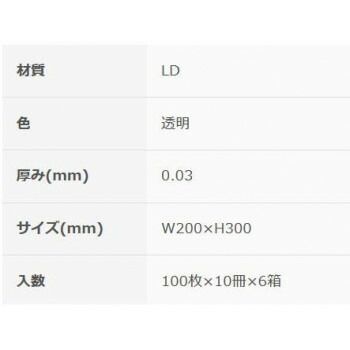 規格袋11号ひも付