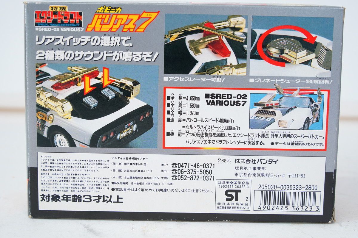 未使用品　エクシードラフト　ドラフトレッダー　&バリアス7 1408-3.jpg