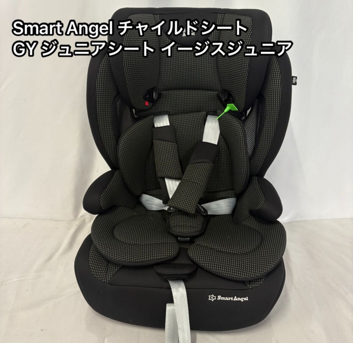 Smart Angel イージスジュニアGY チャイルドシート ジュニアシート