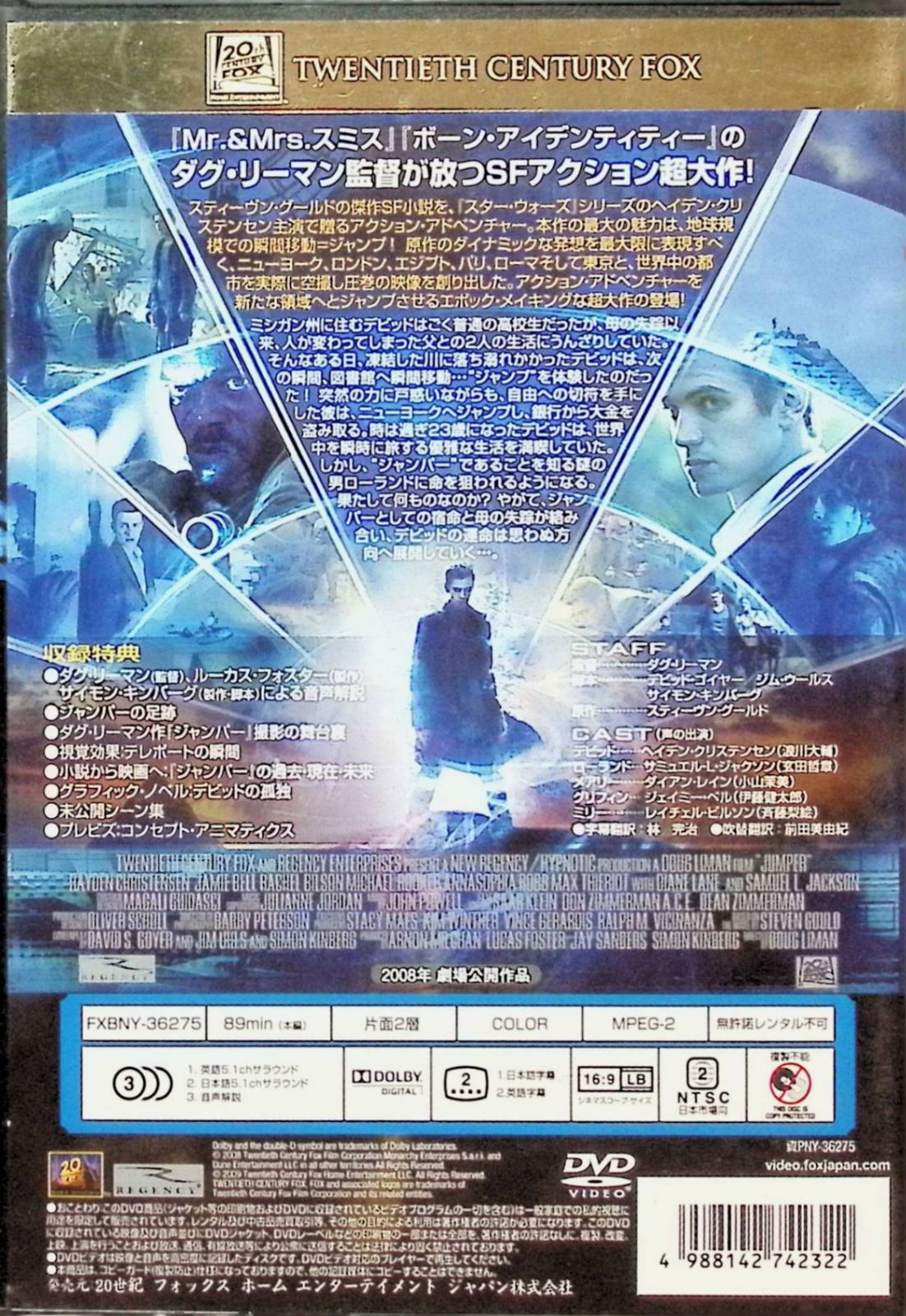 ジャンパー　＜特別編＞ DVD 71Kj5WLOsZL.jpg