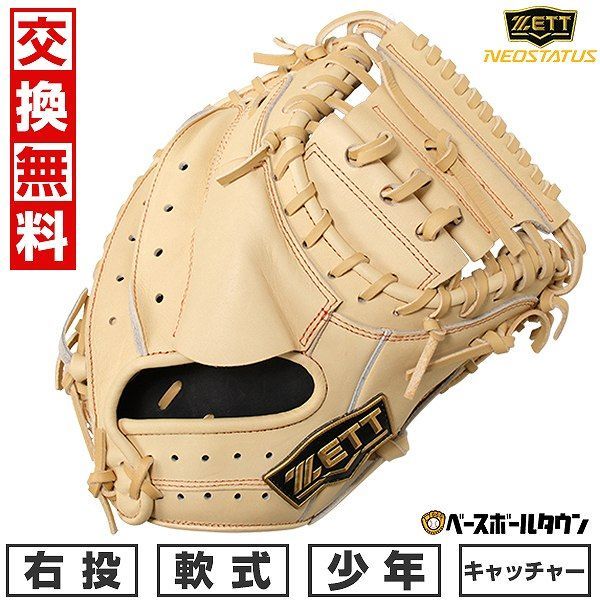 Wilson 軟式グローブ 赤 黒 新品タグ付き ウィルソン 軟式グラブ