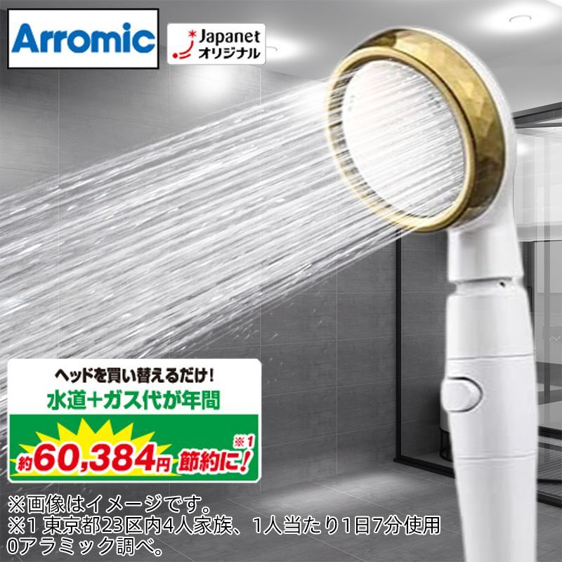 新品】Arromic アラミック シルキー ナノバブルシャワー プレミアム 3D シャワーヘッド シャンパン ミスト ヘアケア お肌にうるおい 節水  家庭用 本体 JSNB2 - メルカリ