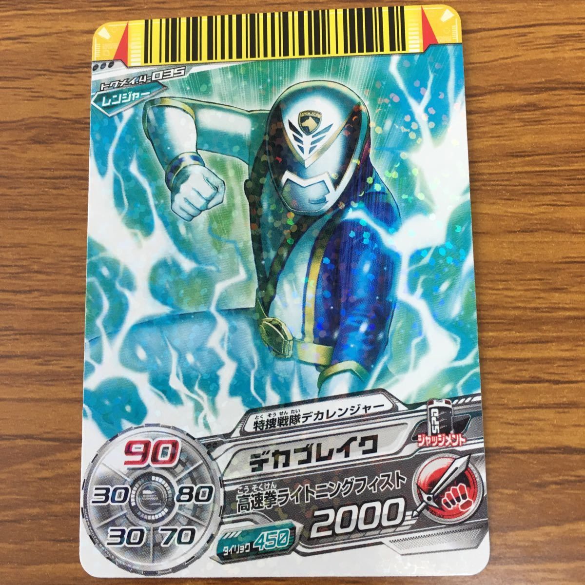 矢 90 スーパー 戦隊 バトル ダイスオー DX まとめ 特捜戦隊