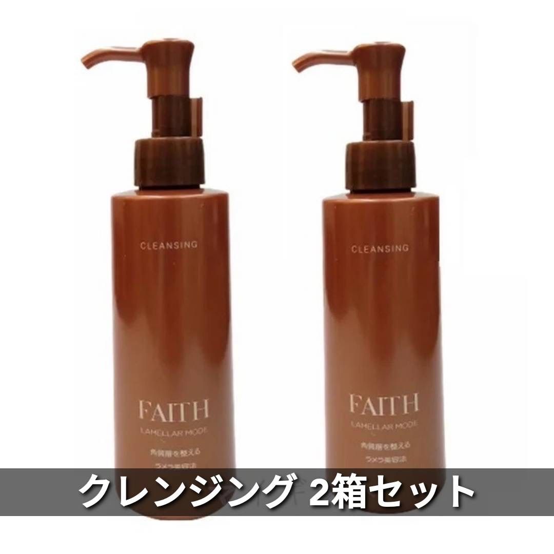 クレンジング フェース ラメラモード FAITH 2箱セット - ビューティー ...