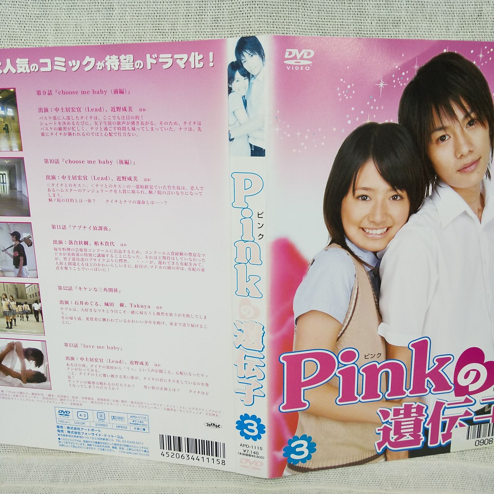 Pinkの遺伝子 3 レンタル専用 中古 DVD ケース付き - メルカリ