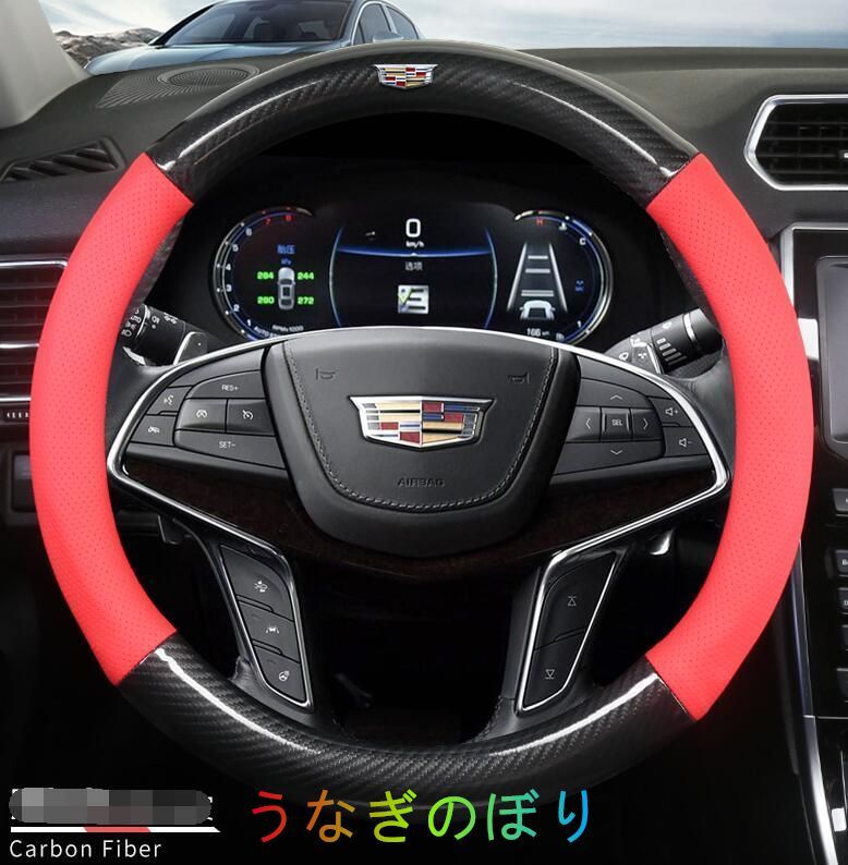 新品！キャデラック Cadillac   O型  ハンドルカバー 炭素繊維 ステアリングカバー  番号03 全車種対応 CT4 CT6 XT4 XT5 XT6 ATS CTS ATS SRX DTS STS XLR