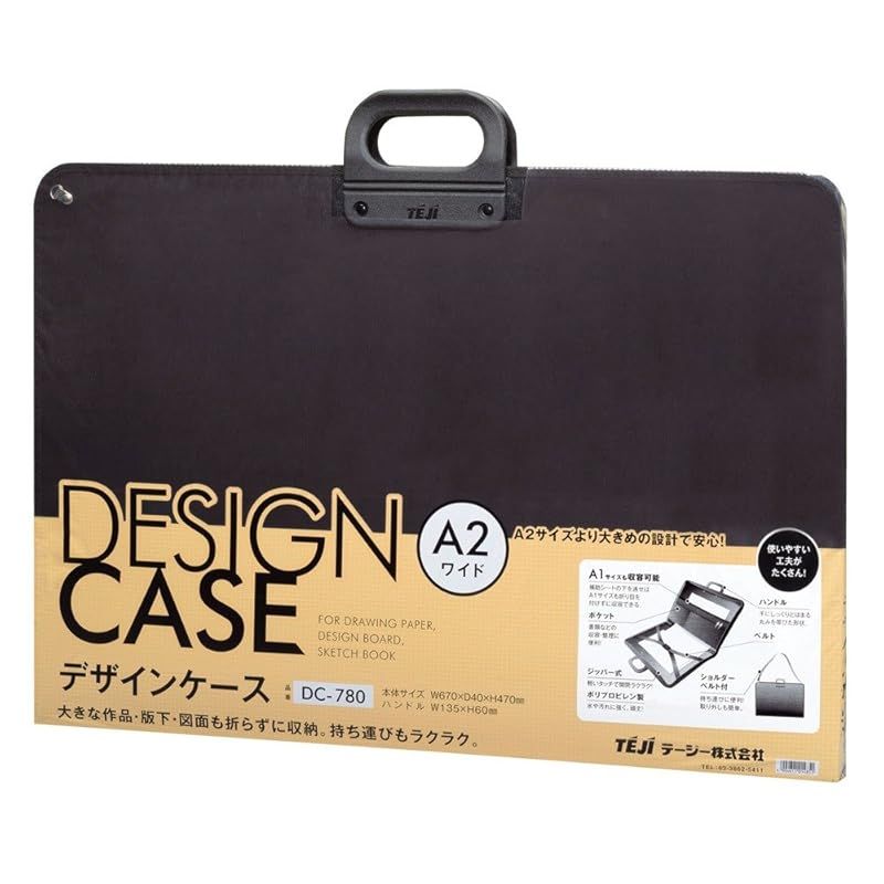 テージー デザインケース A2 DC-780