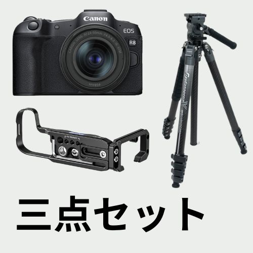 Canon ミラーレスカメラ EOS R8 Fotopro X-AIRFLY video カーボン三脚 