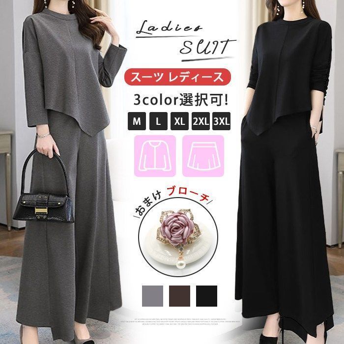 上下セット ママスーツ パンツスーツ スーツ ブローチ おまけ レディース 母親 卒業式 OL 通勤 服 母 セレモニー フォーマル オシャレ ママ