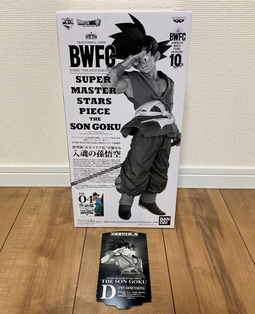 ☆新品☆アミューズメント一番くじ ドラゴンボール超 BWFC バイバイ