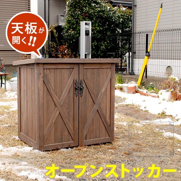 カントリー調ストッカー740 ダークブラウン