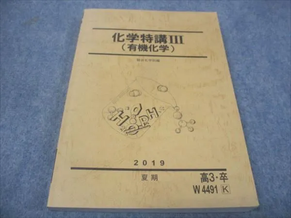 2025年最新】化学特講 石川の人気アイテム - メルカリ