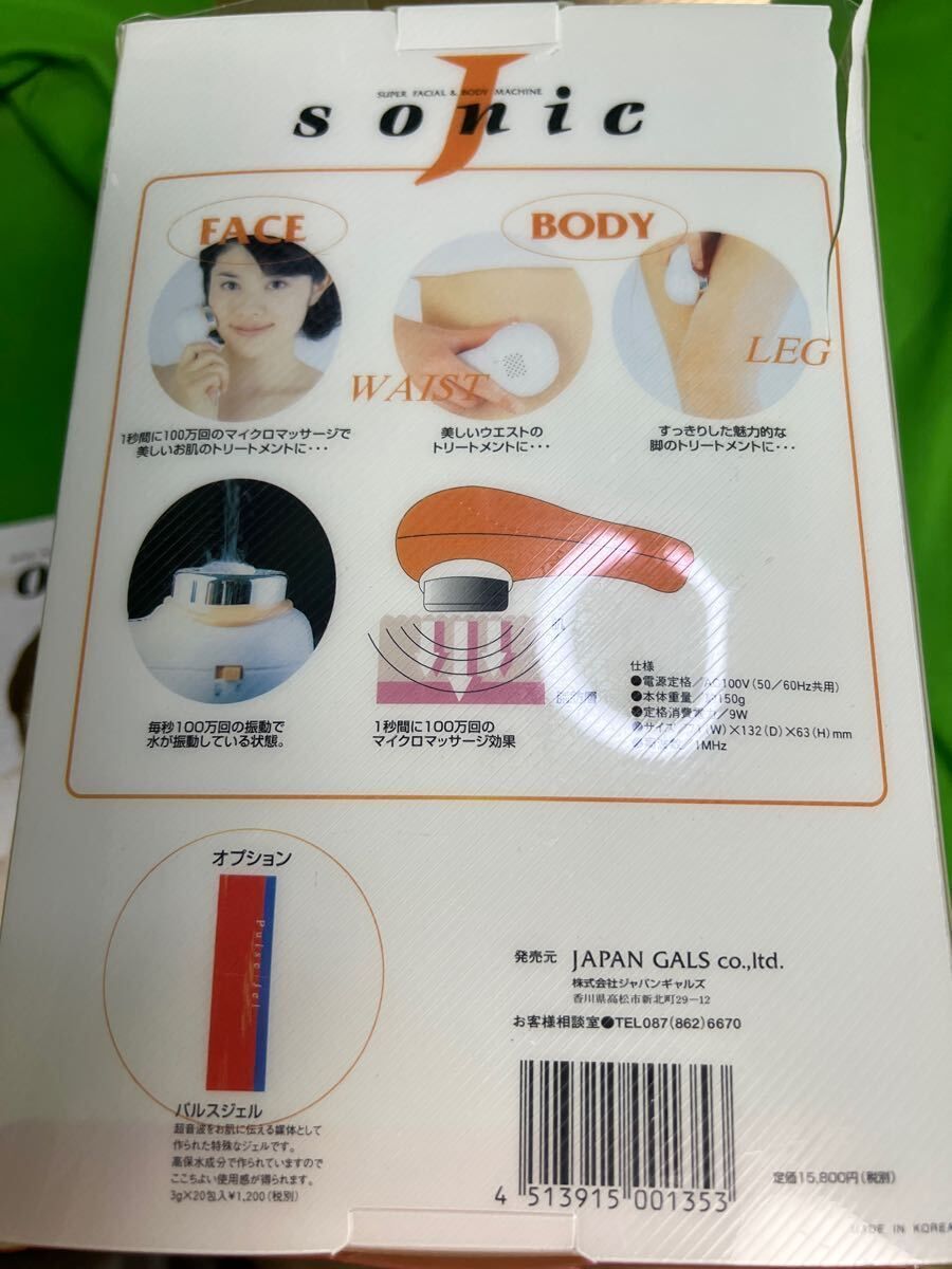 超音波美容器 Jソニック フェイス＆ボディをすっきりシェイプ