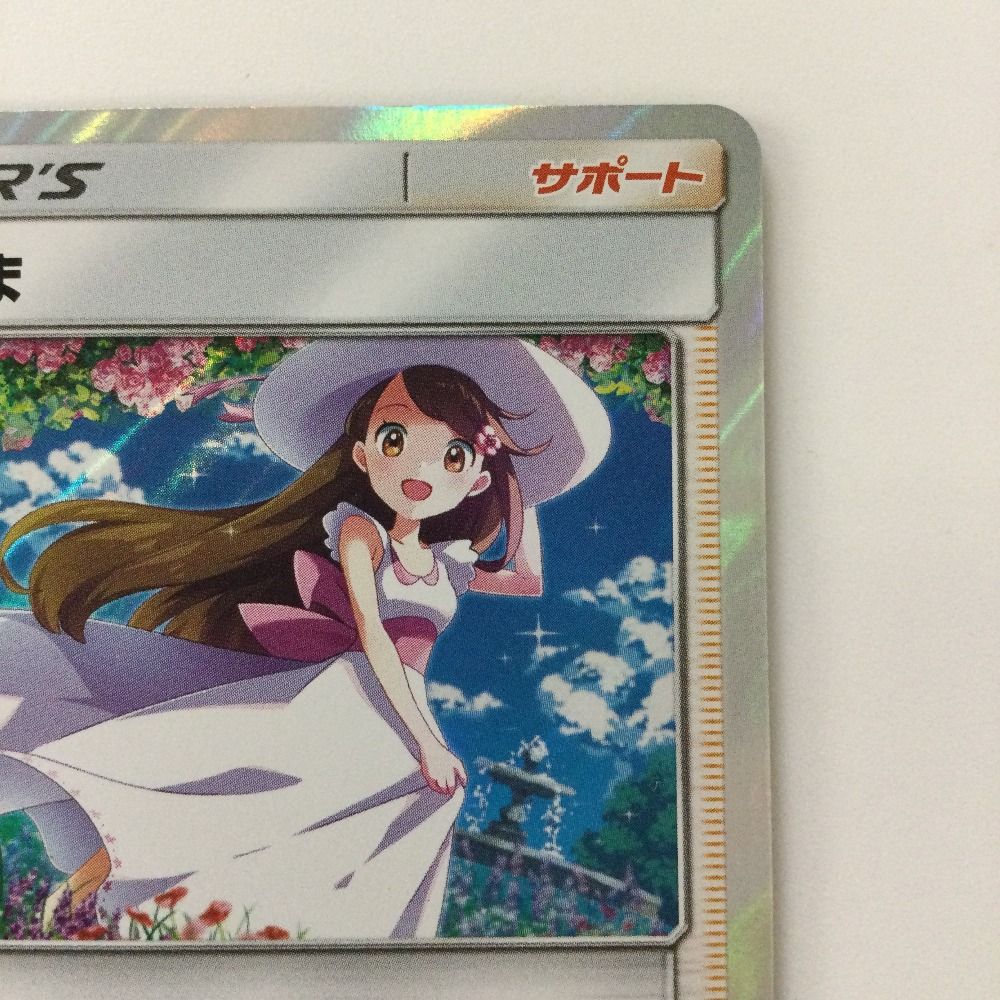 ζζ ポケモンカード おじょうさま 063/064/SM11A/B TR ポケカ