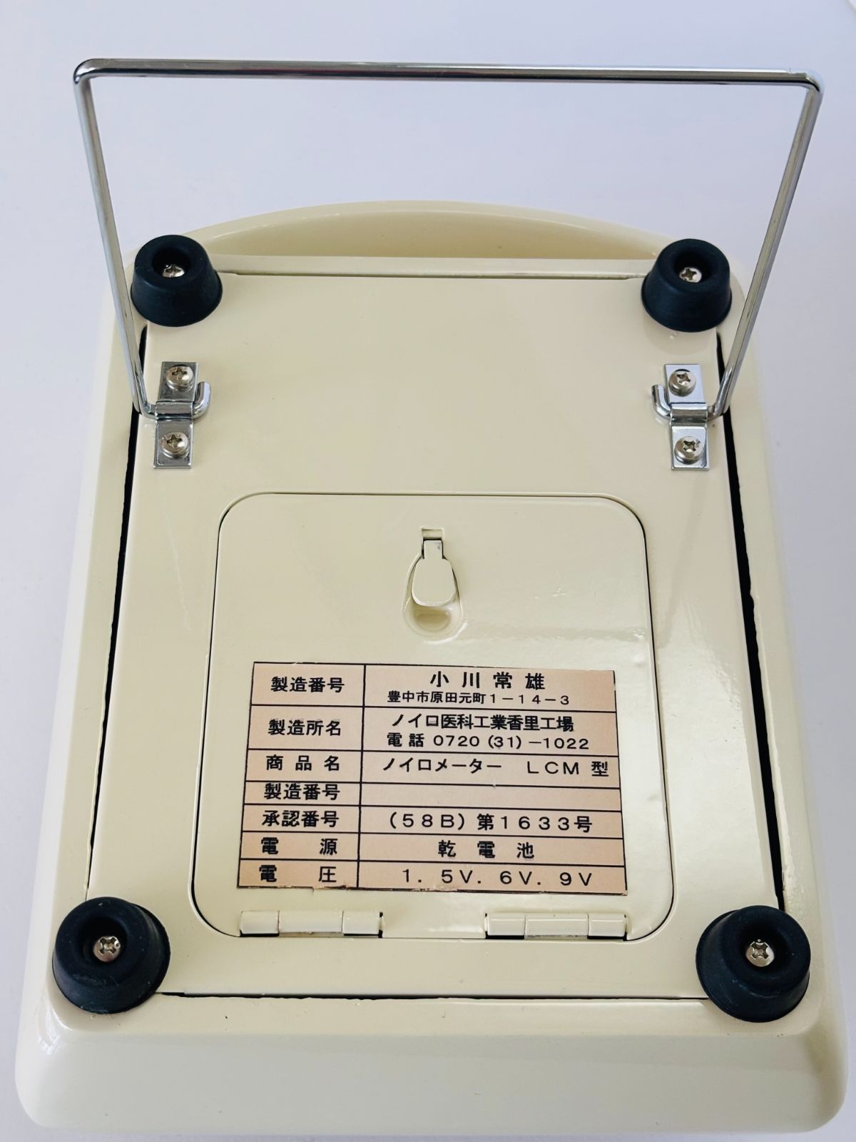 NEURO METER