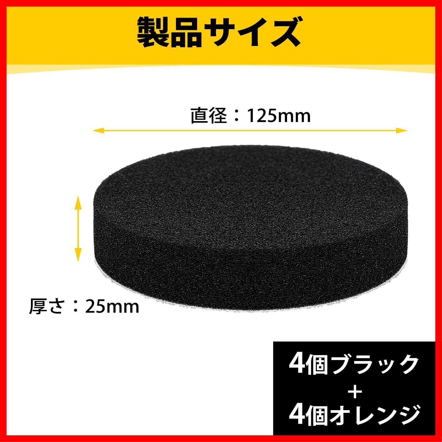 新着商品】Greenyasar 8個 ポリッシャー バフ 125mm 研磨スポンジ 柔らかい 電動ポリッシャー用 ウレタンバフ 超微粒子用 車磨き用  スポンジバフ ガラス研磨バフ 洗車 スポンジ ワックスがけ 平型スポンジ マジックテープ式 (4個ブラック＋ - メルカリ